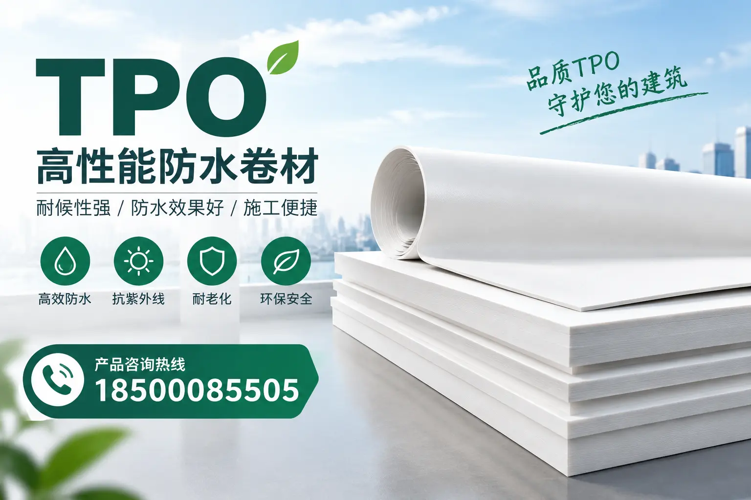 选择tpo材料时的注意事项,避免琼海企业常见误区